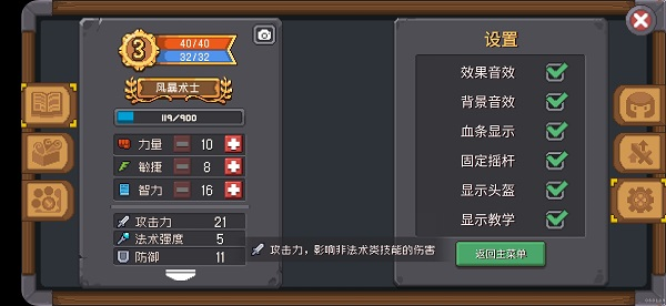 元气骑士前传12