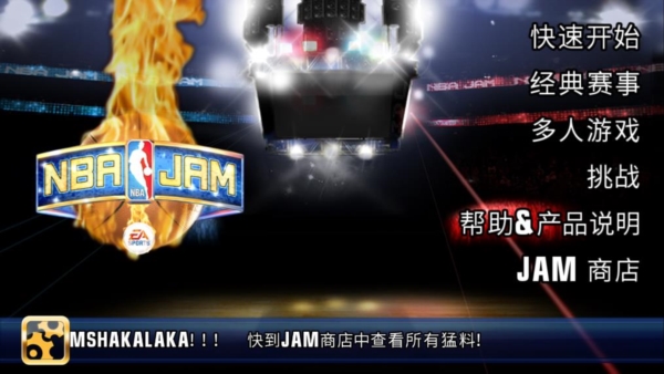 NBA嘉年华图片