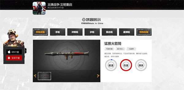王牌战争好友组队图片