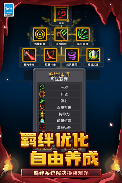 元气骑士前传图片2