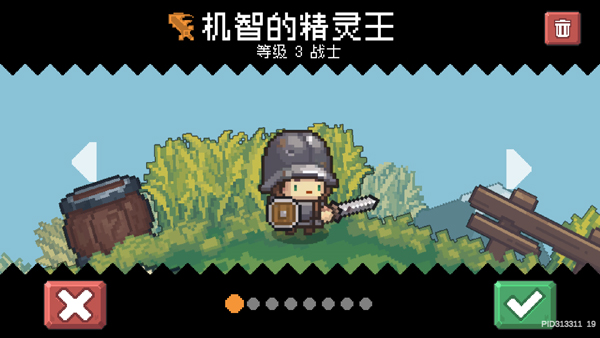 元气骑士前传图片4