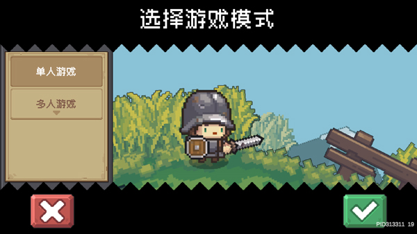 元气骑士前传图片5