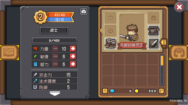 元气骑士前传图片8