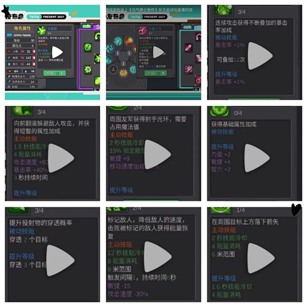 元气骑士前传图片12