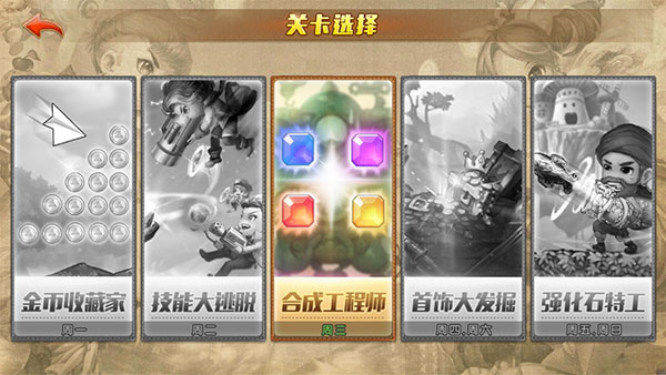 弹弹堂大冒险11