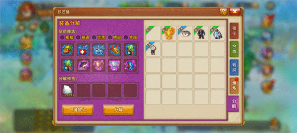 弹弹堂大冒险14