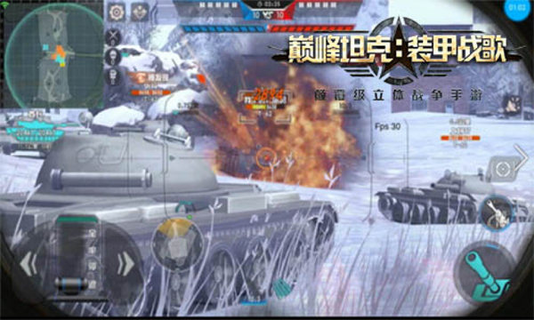 巅峰坦克图片4