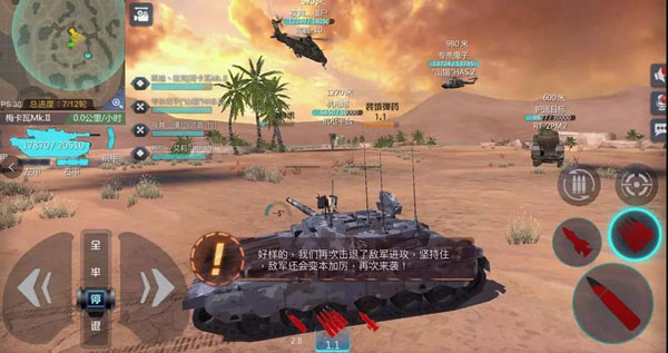 巅峰坦克图片12