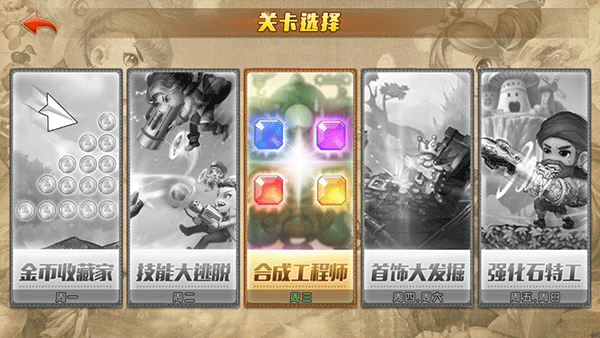 弹弹堂大冒险11