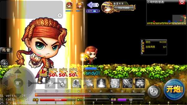 弹弹堂大冒险15