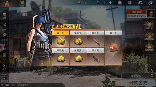 王牌战争360版14