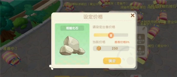 摩尔庄园集市玩法3