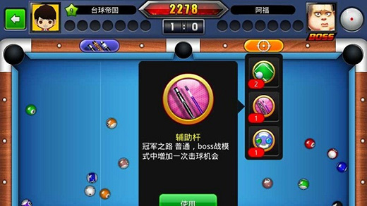 台球世界图片1