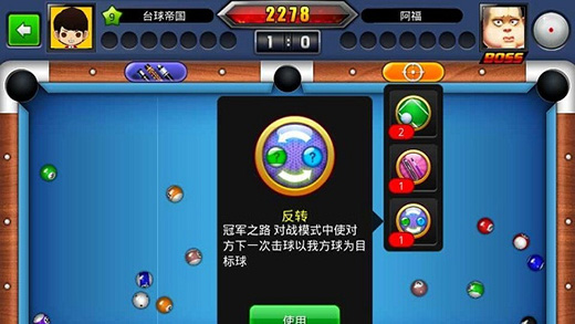 台球世界图片2