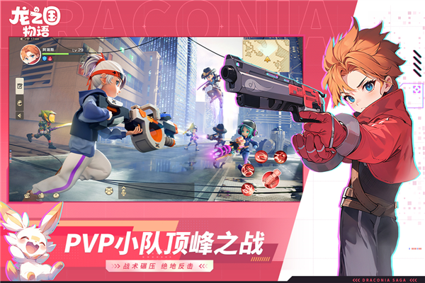 龙之国物语百度版1
