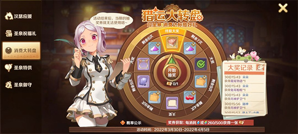 龙之国物语百度版2