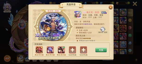 龙之国物语百度版8