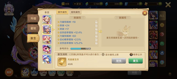 龙之国物语百度版9