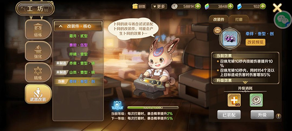 龙之国物语百度版11