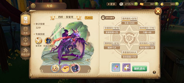 龙之国物语百度版12