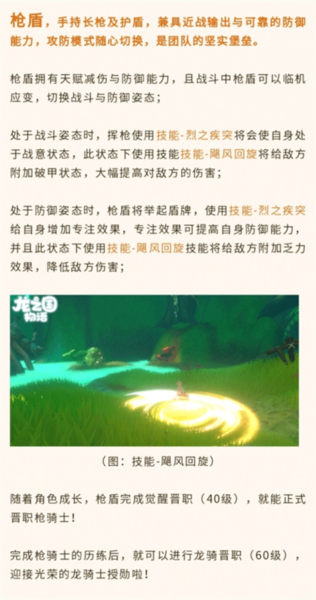 龙之国物语百度版13