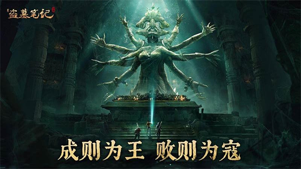 新盗墓笔记游族版本1