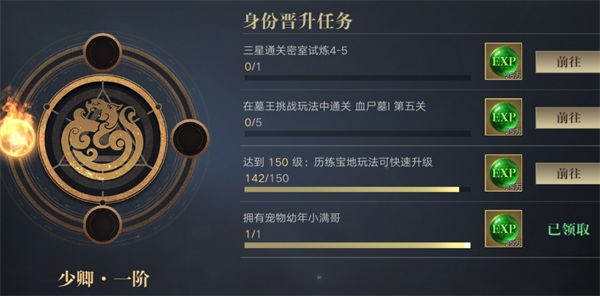 新盗墓笔记游族版本4