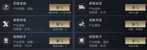 新盗墓笔记游族版本6