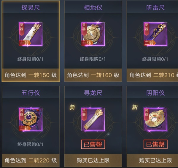 新盗墓笔记游族版本9