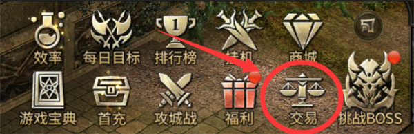 永恒联盟手游官方下载最新版交易系统攻略截图1