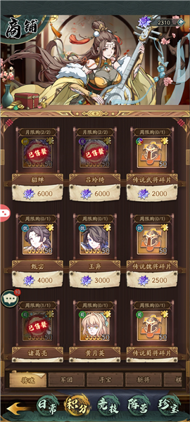 群英风华录华为渠道版8