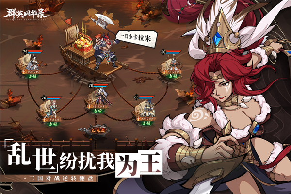 群英风华录华为渠道版11