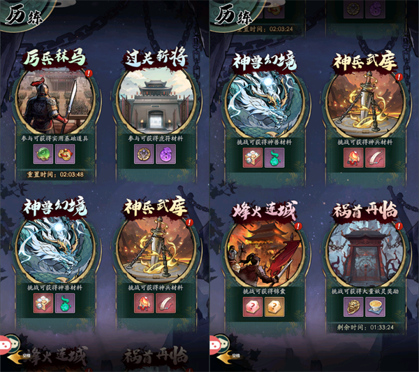 群英风华录华为渠道版12