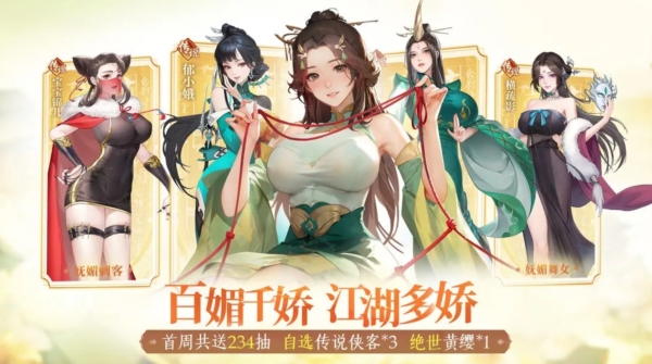 江湖如梦图片3
