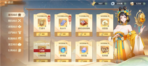 江湖如梦图片4