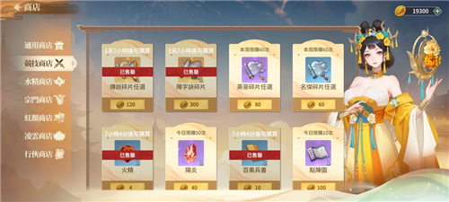江湖如梦图片5