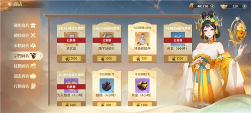 江湖如梦图片7