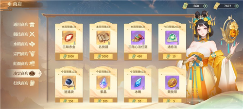 江湖如梦图片8