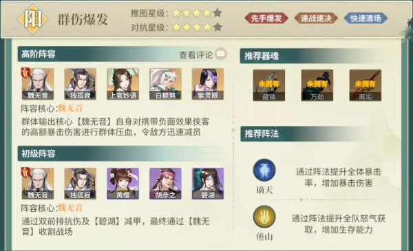 江湖如梦图片9