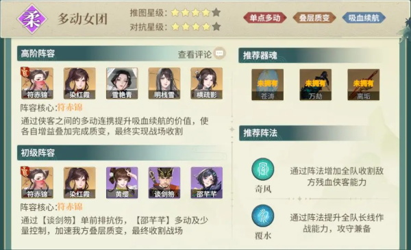 江湖如梦图片10