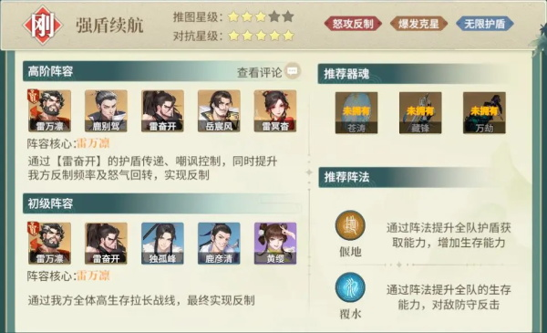 江湖如梦图片11