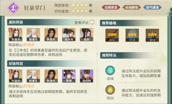 江湖如梦图片13