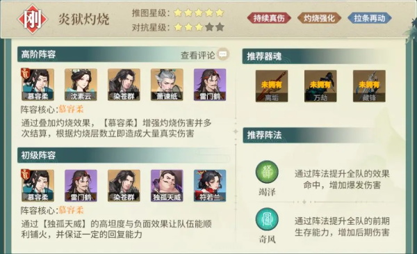 江湖如梦图片14