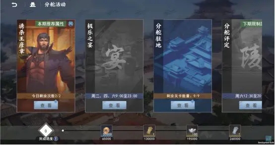 不良人3折扣端9