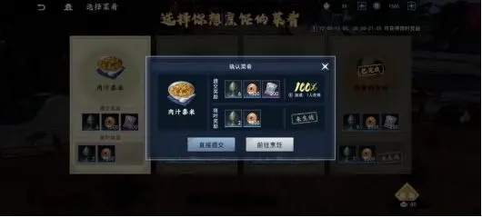 不良人3折扣端12
