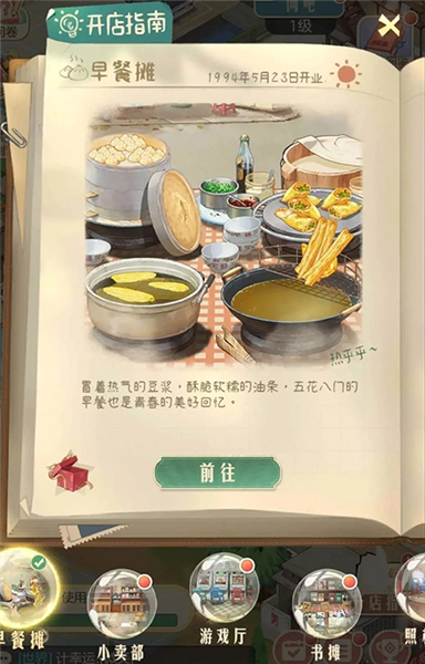 时光杂货店图片5
