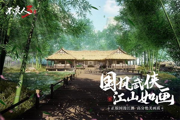不良人3华为渠道服2