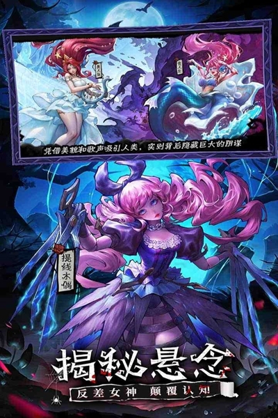 女武神战纪1