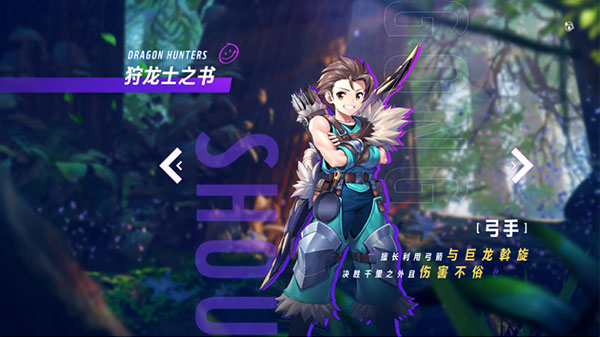 龙之国物语腾讯版1