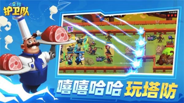 星际护卫队图片1